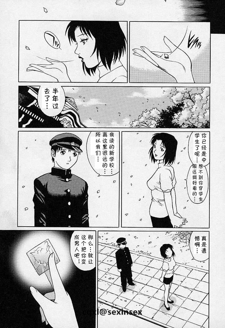 放課後の性教育[梁川理央]  (万華鏡) [中国翻訳](26页)