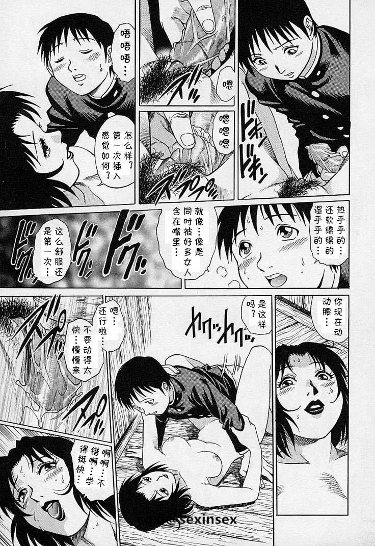 放課後の性教育[梁川理央]  (万華鏡) [中国翻訳](26页)