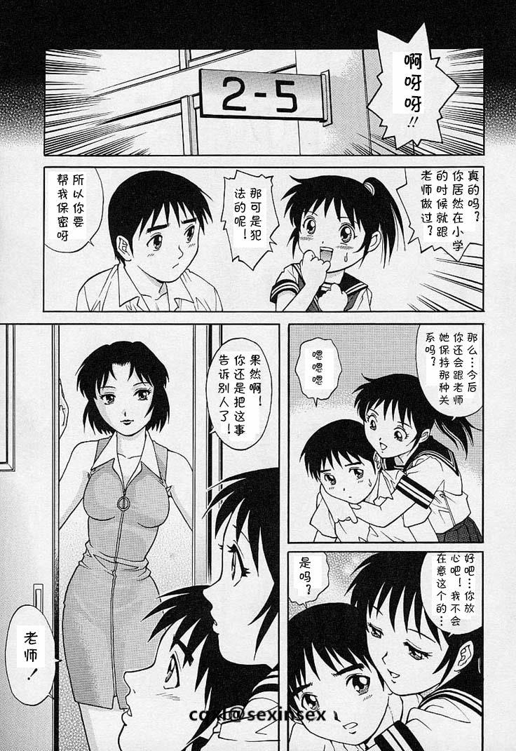 放課後の性教育[梁川理央]  (万華鏡) [中国翻訳](26页)