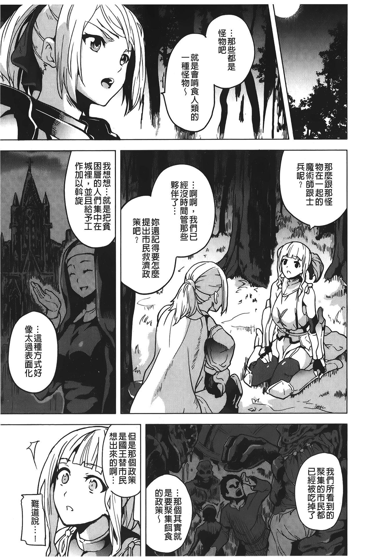 reincarnation ～奪ワレタ少女ノカラダ～[DATE]  [中国翻訳](186页)