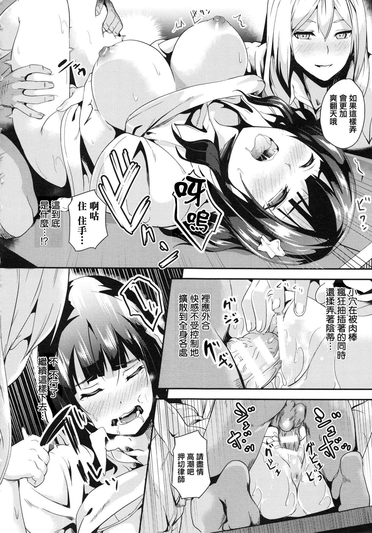 reincarnation ～奪ワレタ少女ノカラダ～[DATE]  [中国翻訳](186页)