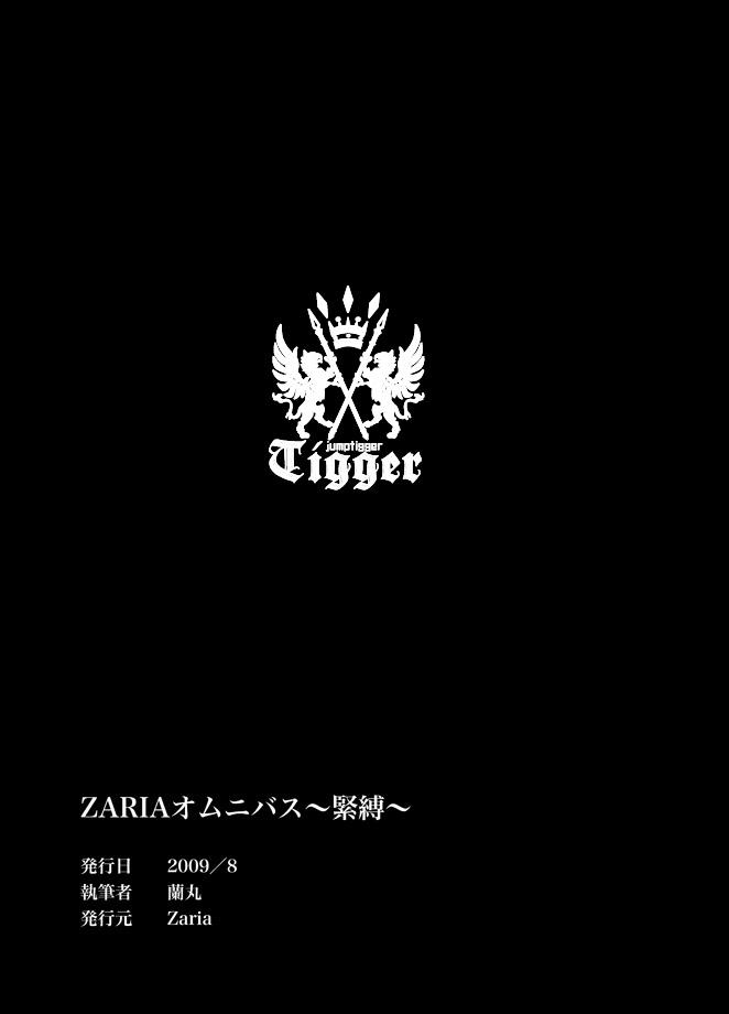 ZARIA オムニバス[ZARIA (座裏屋蘭丸)]  -緊縛- [中国翻訳](38页)