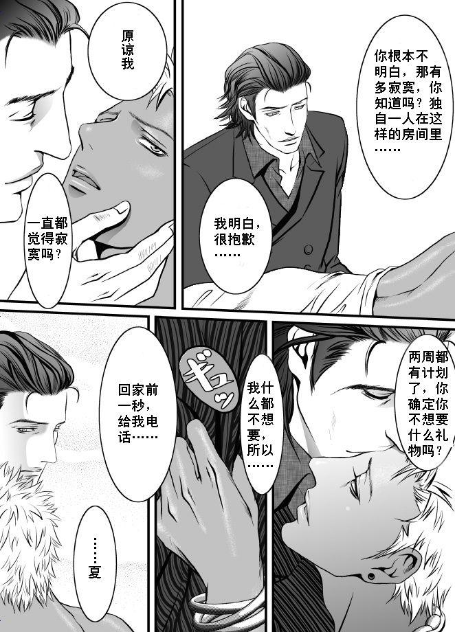 休日と砂糖[ZARIA (座裏屋蘭丸)]  [中国翻訳](22页)