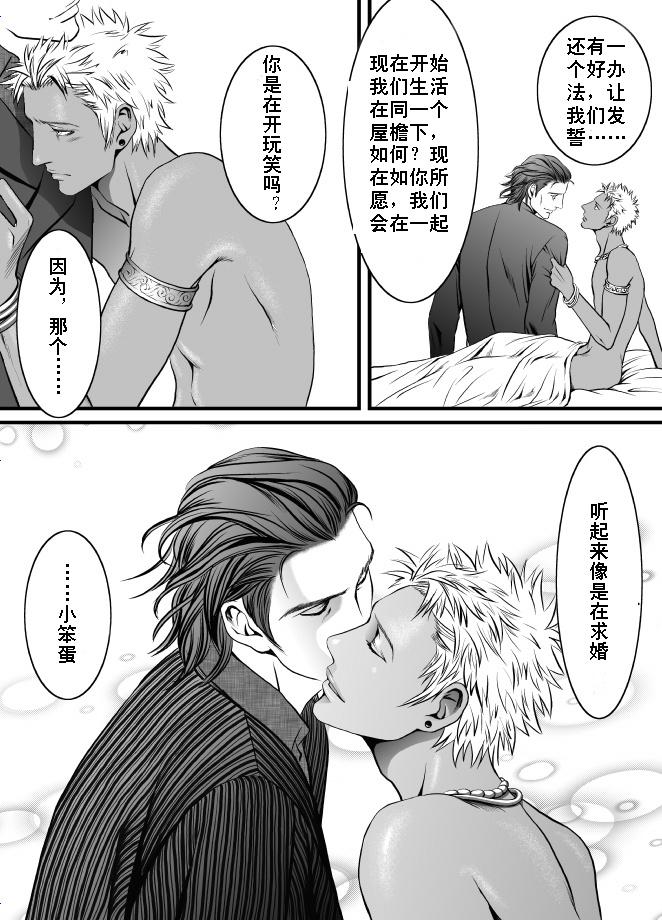 休日と砂糖[ZARIA (座裏屋蘭丸)]  [中国翻訳](22页)