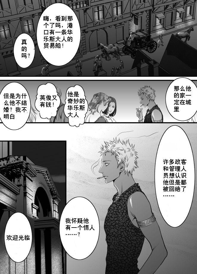 休日と砂糖[ZARIA (座裏屋蘭丸)]  [中国翻訳](22页)