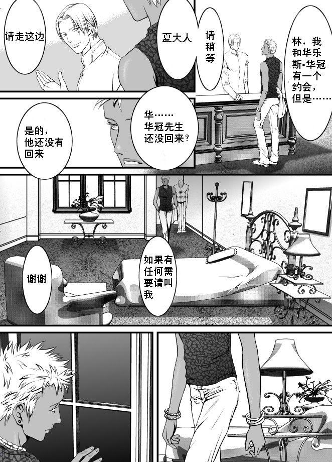 休日と砂糖[ZARIA (座裏屋蘭丸)]  [中国翻訳](22页)