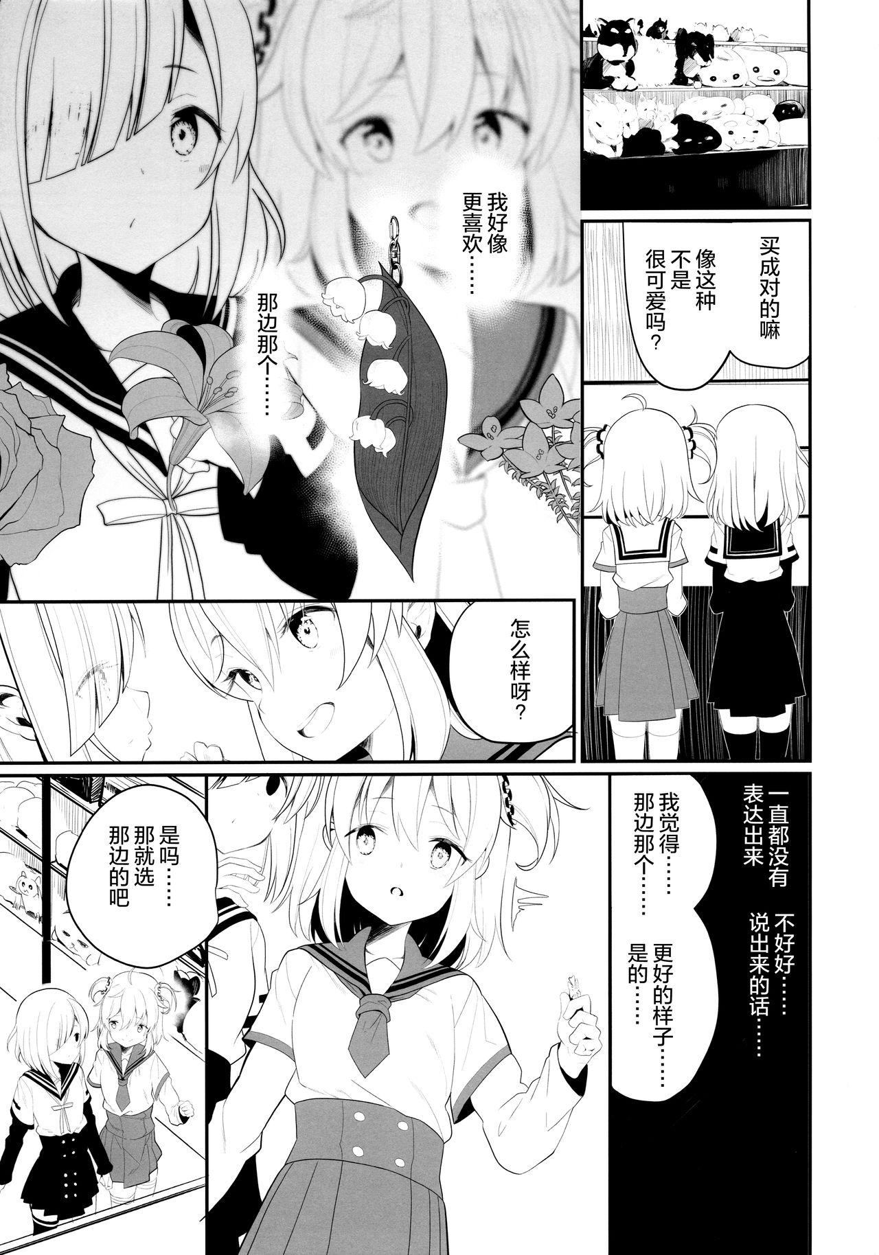 黒マグロの魔王さま![青豆腐 (ねろましん)] (はたらく魔王さま!) [中国翻訳] [DL版](35页)-第1章-图片42