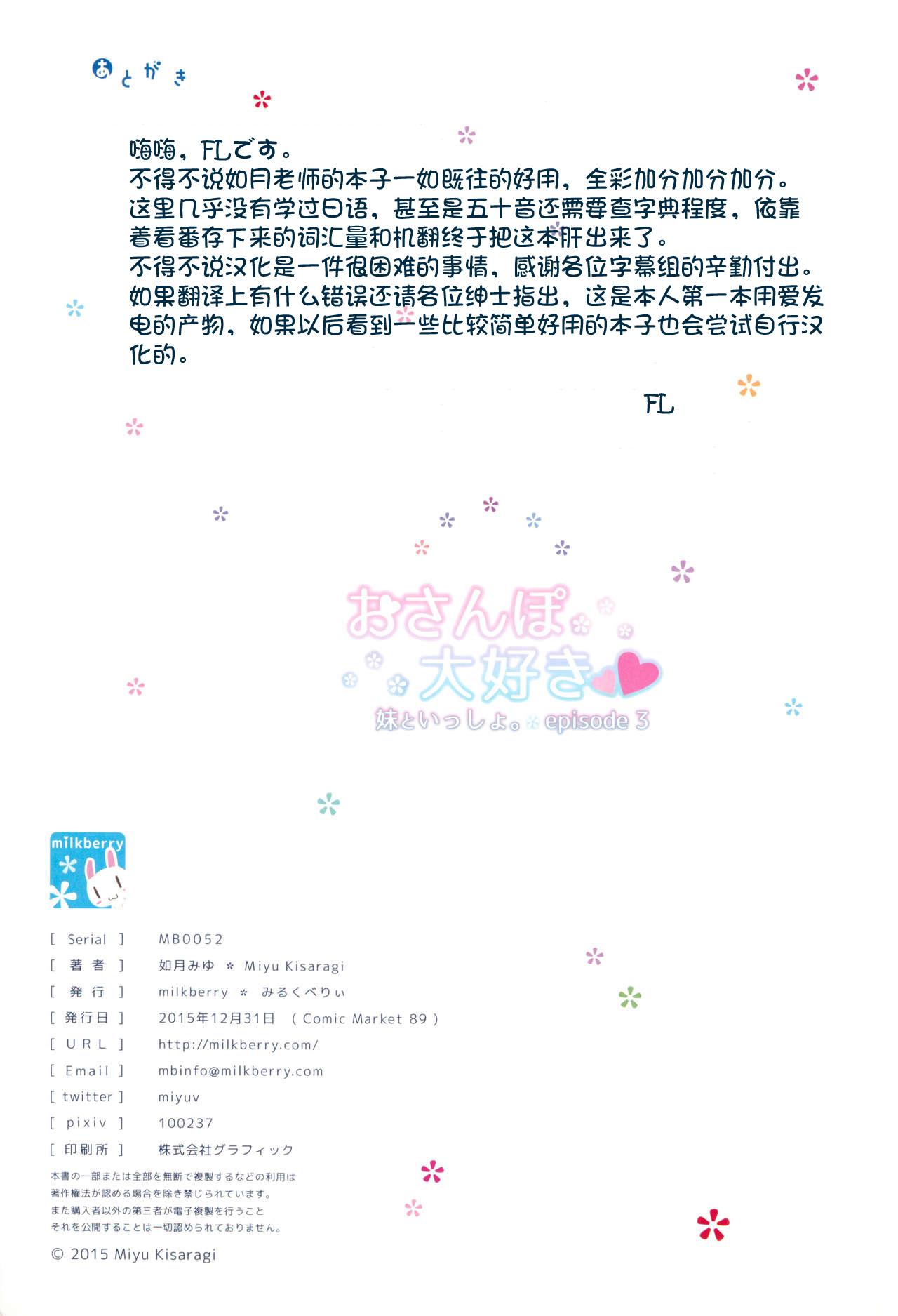 Meebri射精我慢遊戲 (C93) Chinese translation (37 pages)-第1章-图片576