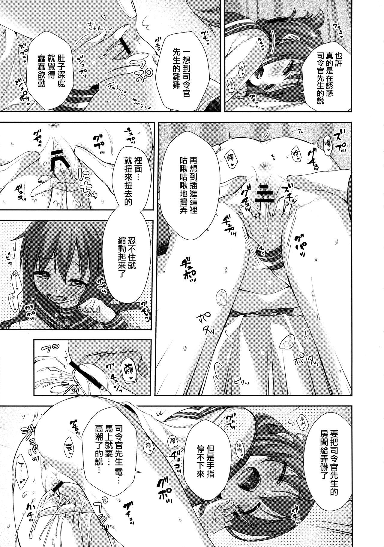 レディメイデン(C95) [almanacco (居待暦)]  (艦隊これくしょん -艦これ-) [中国翻訳](22页)