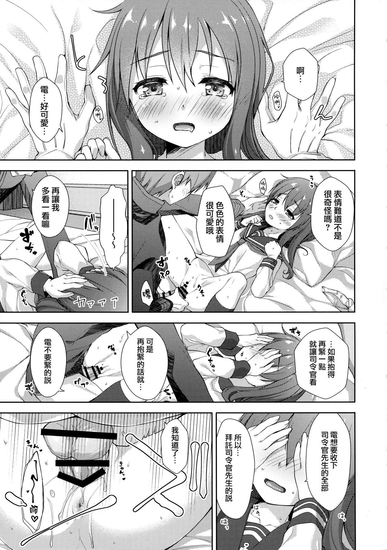 レディメイデン(C95) [almanacco (居待暦)]  (艦隊これくしょん -艦これ-) [中国翻訳](22页)