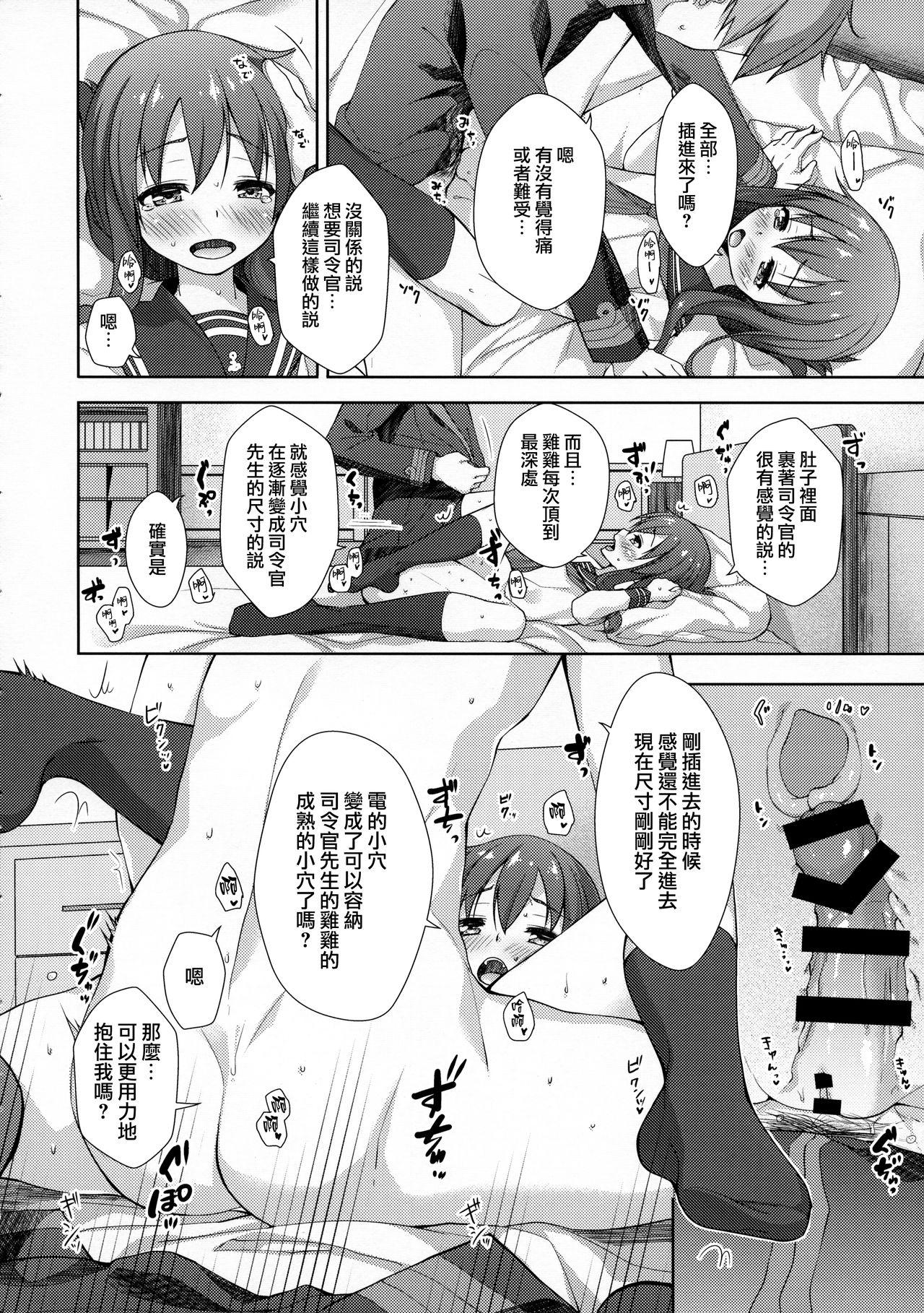 レディメイデン(C95) [almanacco (居待暦)]  (艦隊これくしょん -艦これ-) [中国翻訳](22页)