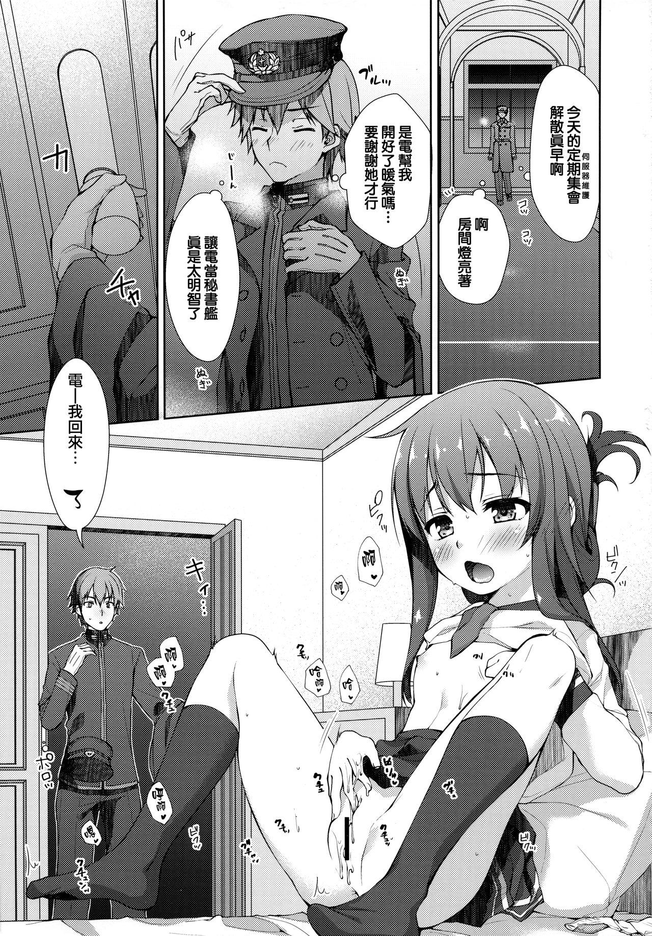 レディメイデン(C95) [almanacco (居待暦)]  (艦隊これくしょん -艦これ-) [中国翻訳](22页)