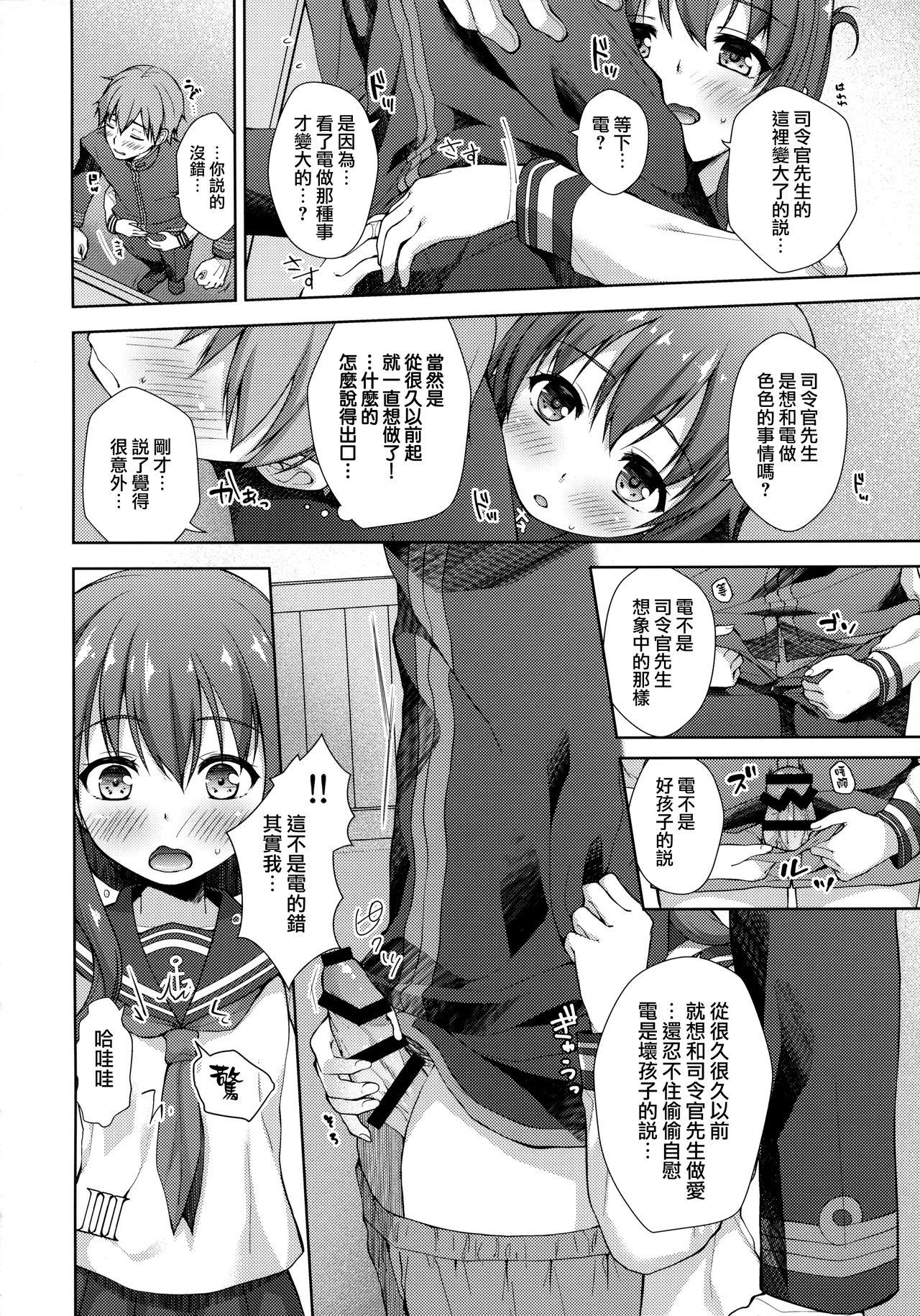 レディメイデン(C95) [almanacco (居待暦)]  (艦隊これくしょん -艦これ-) [中国翻訳](22页)