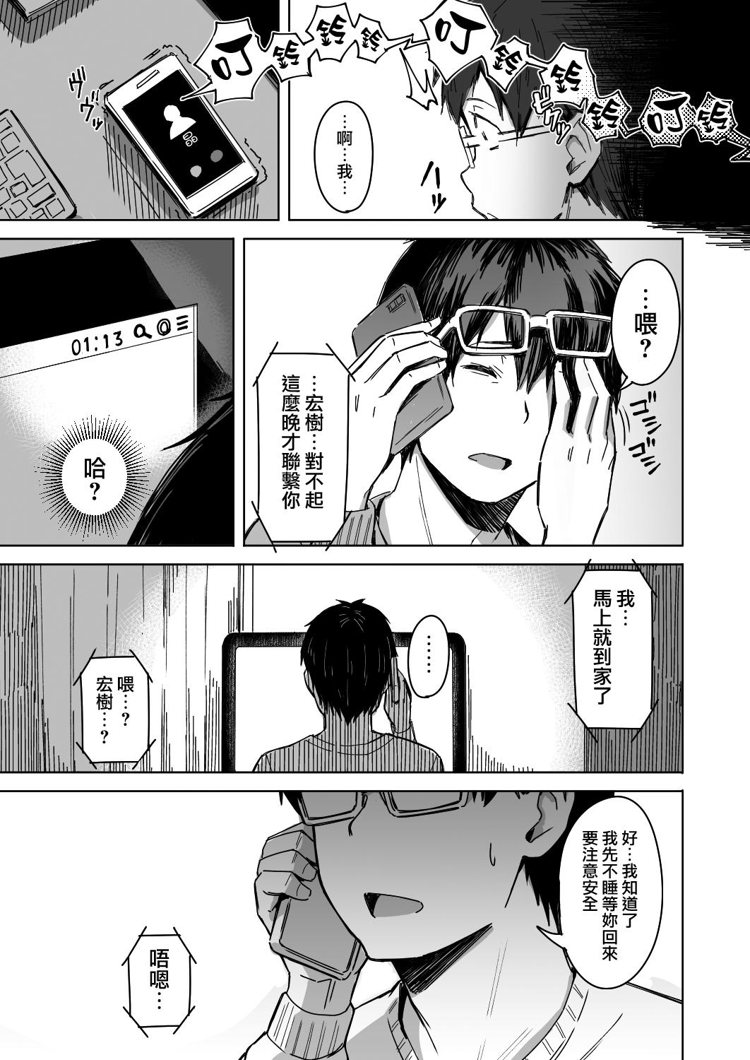 頁〈ページ〉の中で抱かれる彼女[うつつつつ。 (うつつ＊みのる)]  [中国翻訳](42页)