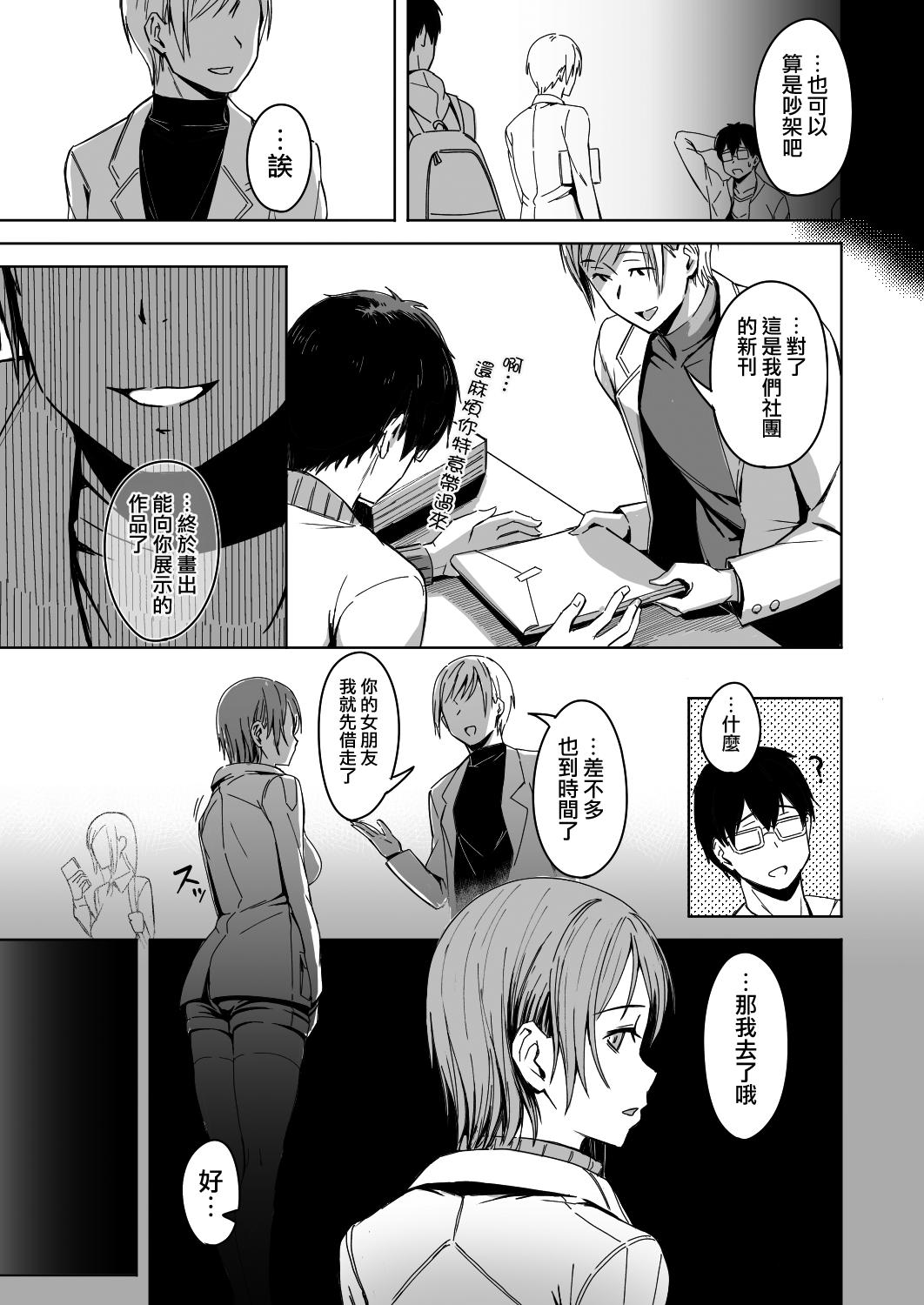 頁〈ページ〉の中で抱かれる彼女[うつつつつ。 (うつつ＊みのる)]  [中国翻訳](42页)