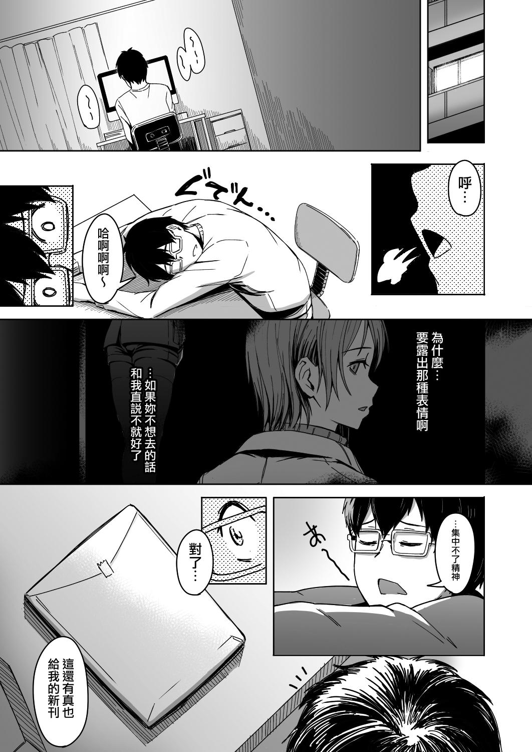 頁〈ページ〉の中で抱かれる彼女[うつつつつ。 (うつつ＊みのる)]  [中国翻訳](42页)