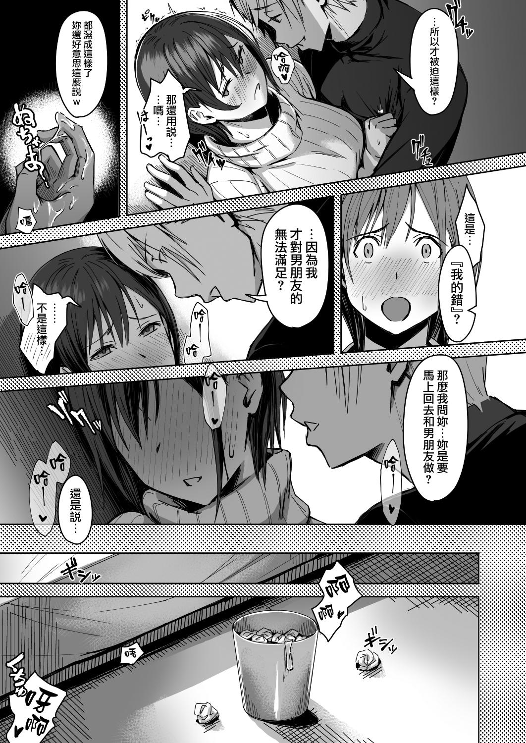 頁〈ページ〉の中で抱かれる彼女[うつつつつ。 (うつつ＊みのる)]  [中国翻訳](42页)