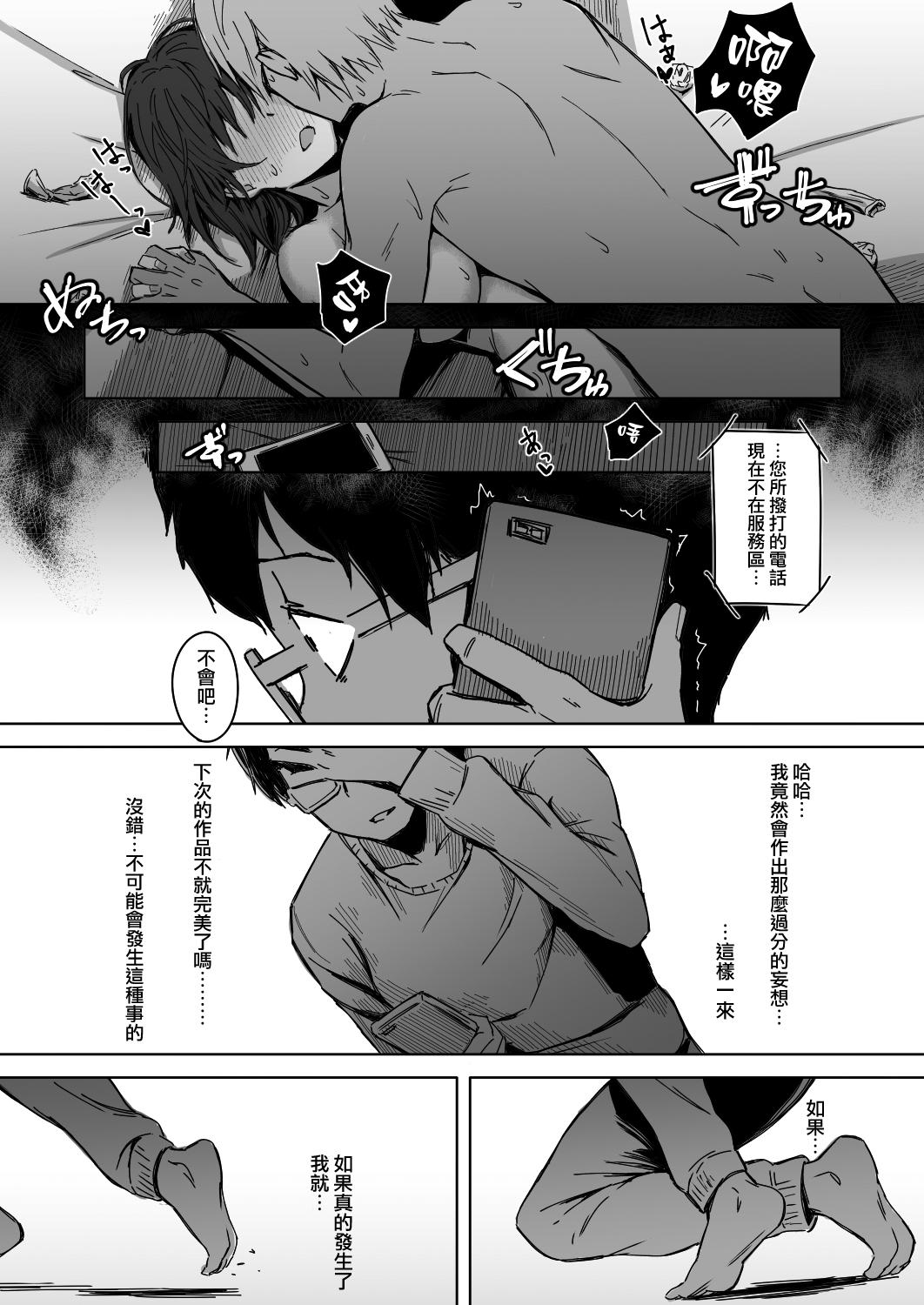 頁〈ページ〉の中で抱かれる彼女[うつつつつ。 (うつつ＊みのる)]  [中国翻訳](42页)