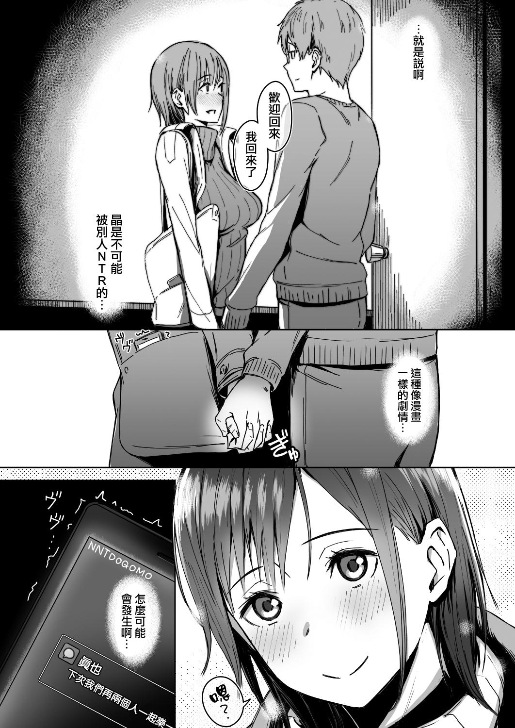 頁〈ページ〉の中で抱かれる彼女[うつつつつ。 (うつつ＊みのる)]  [中国翻訳](42页)