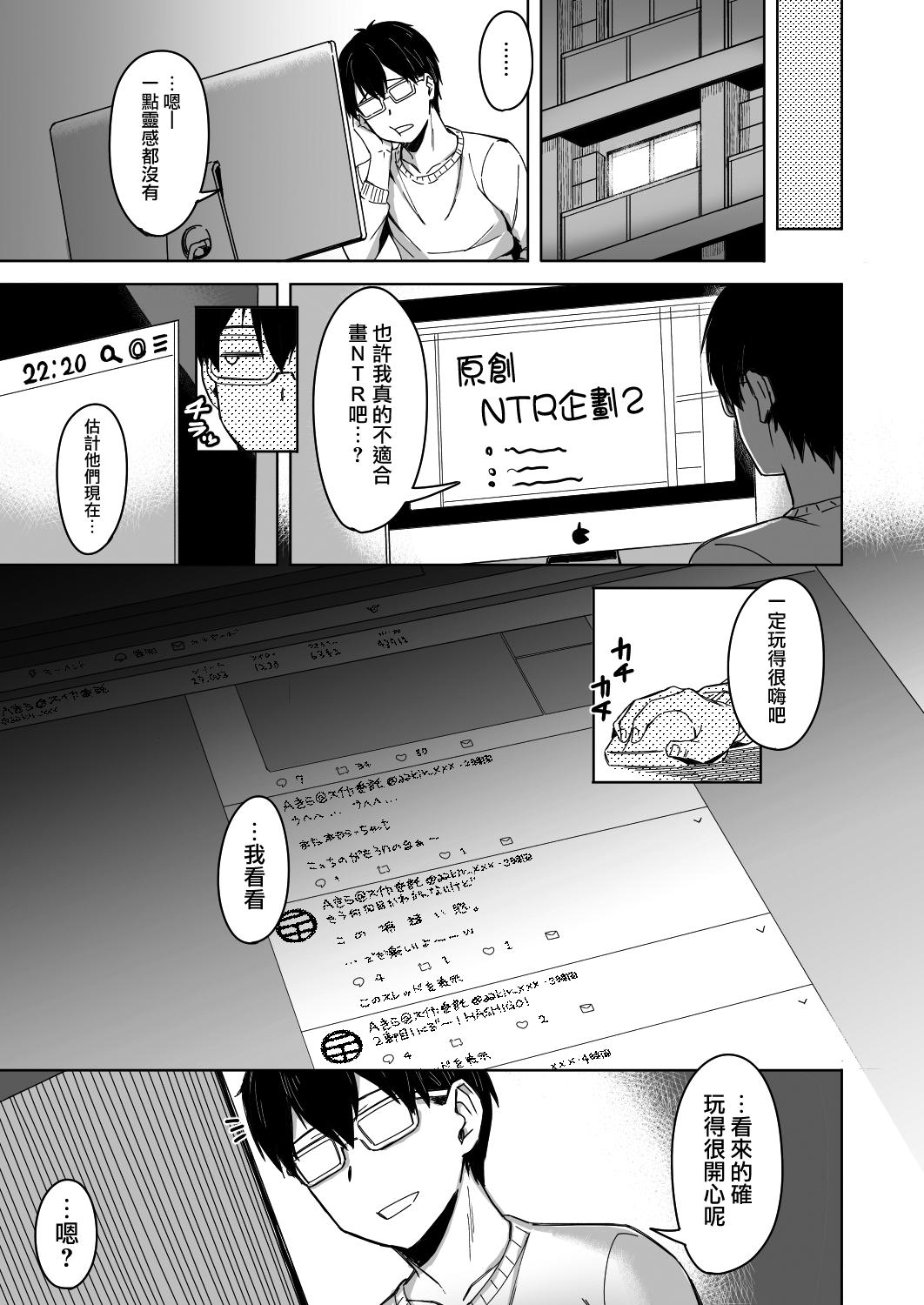 頁〈ページ〉の中で抱かれる彼女[うつつつつ。 (うつつ＊みのる)]  [中国翻訳](42页)