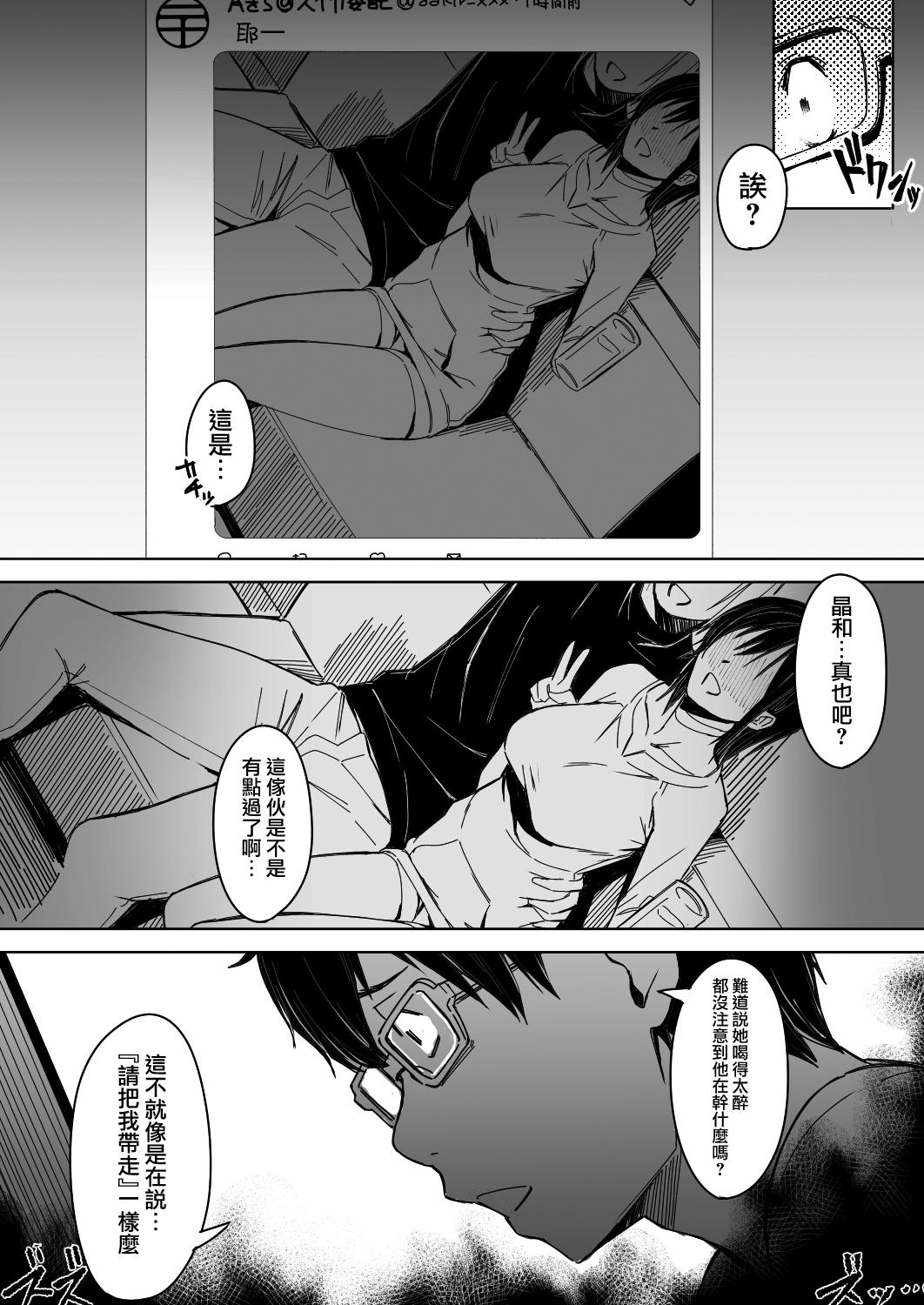 頁〈ページ〉の中で抱かれる彼女[うつつつつ。 (うつつ＊みのる)]  [中国翻訳](42页)