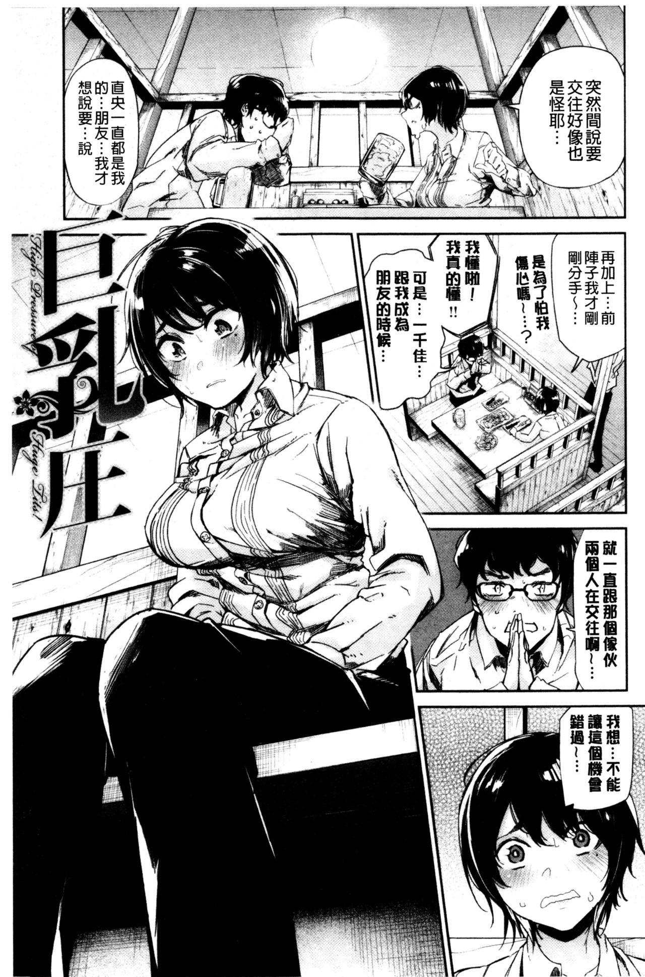 ぶきっちょせっくす[蒼井ミハル]  [中国翻訳](194页)