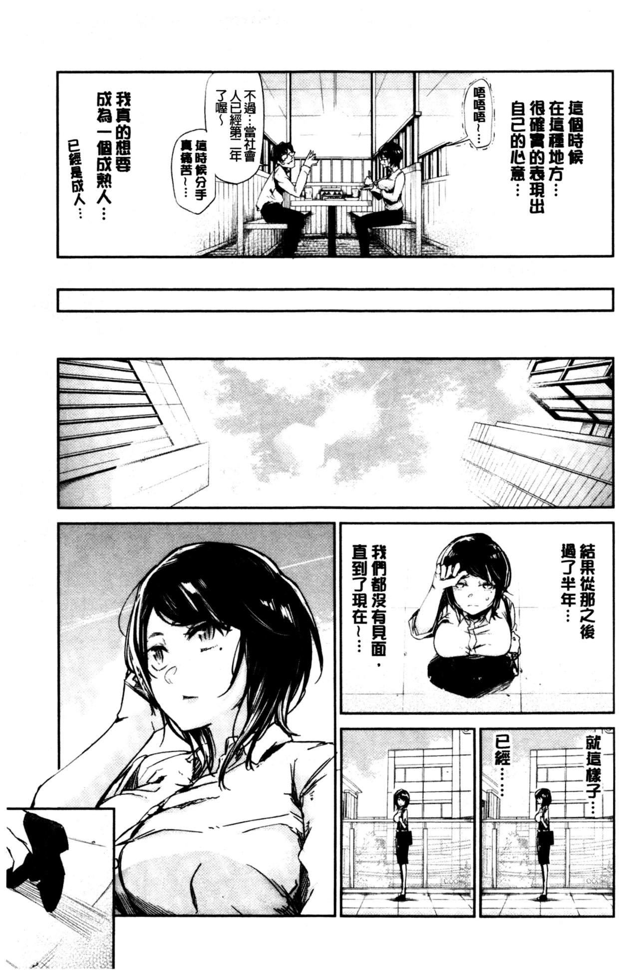 ぶきっちょせっくす[蒼井ミハル]  [中国翻訳](194页)