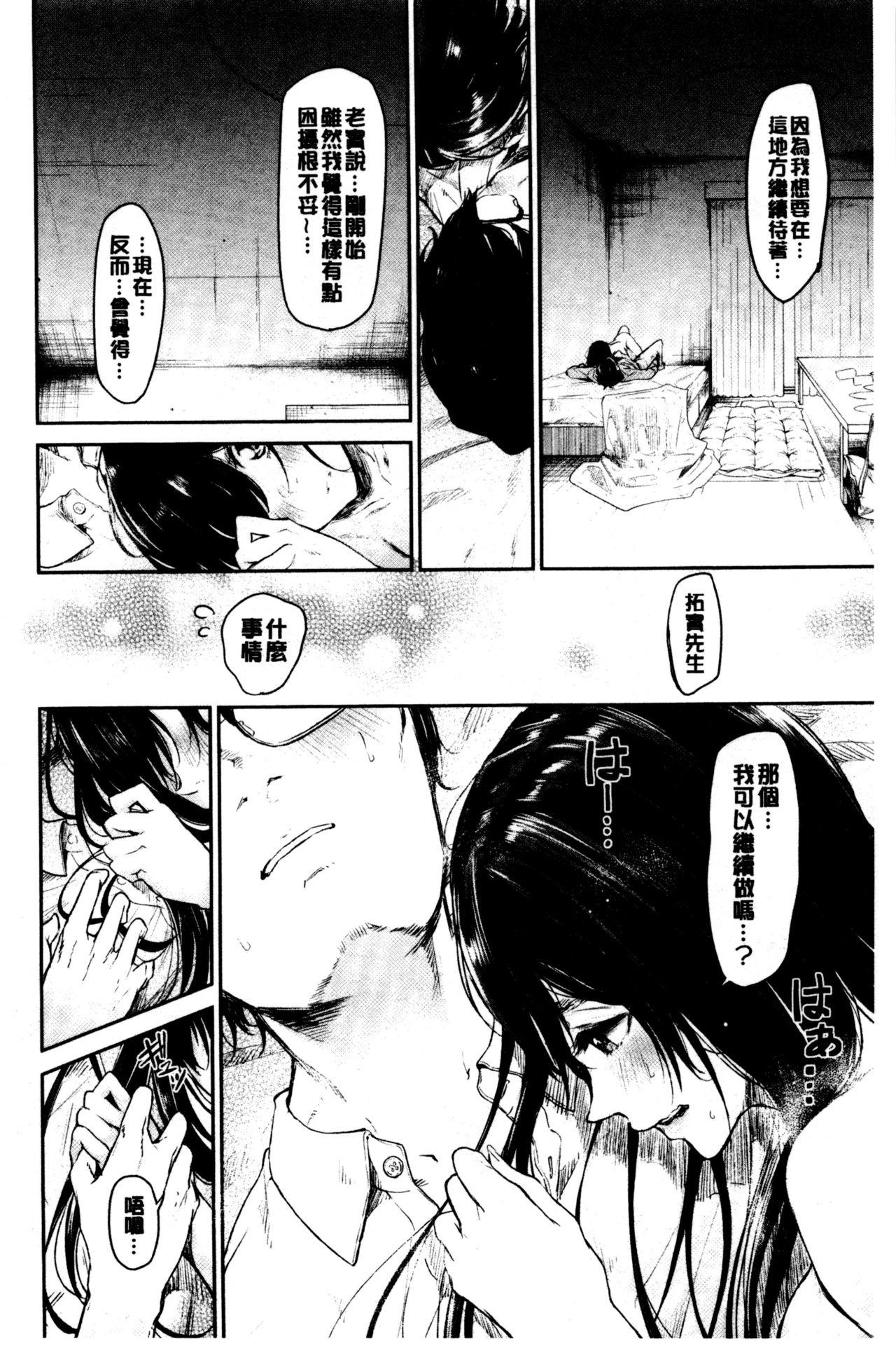 ぶきっちょせっくす[蒼井ミハル]  [中国翻訳](194页)