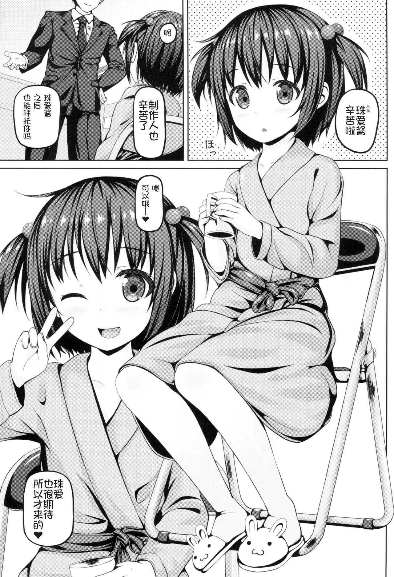 ジュニアアイドルだってえっちできるんだよ(COMIC1☆13) [milkberry (如月みゆ)]  [中国翻訳](26页)