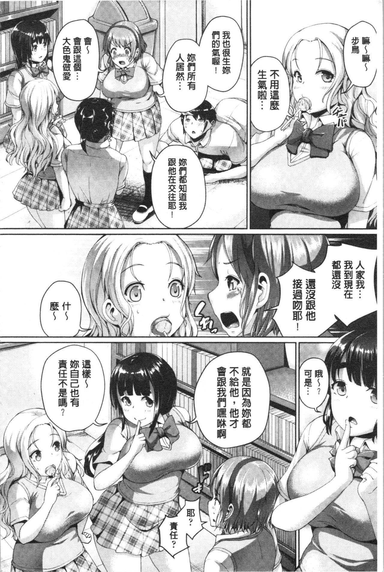 乱恋[しょうさん坊主]  [中国翻訳](208页)