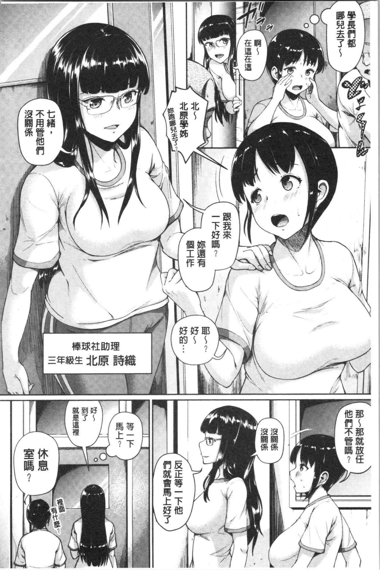 乱恋[しょうさん坊主]  [中国翻訳](208页)