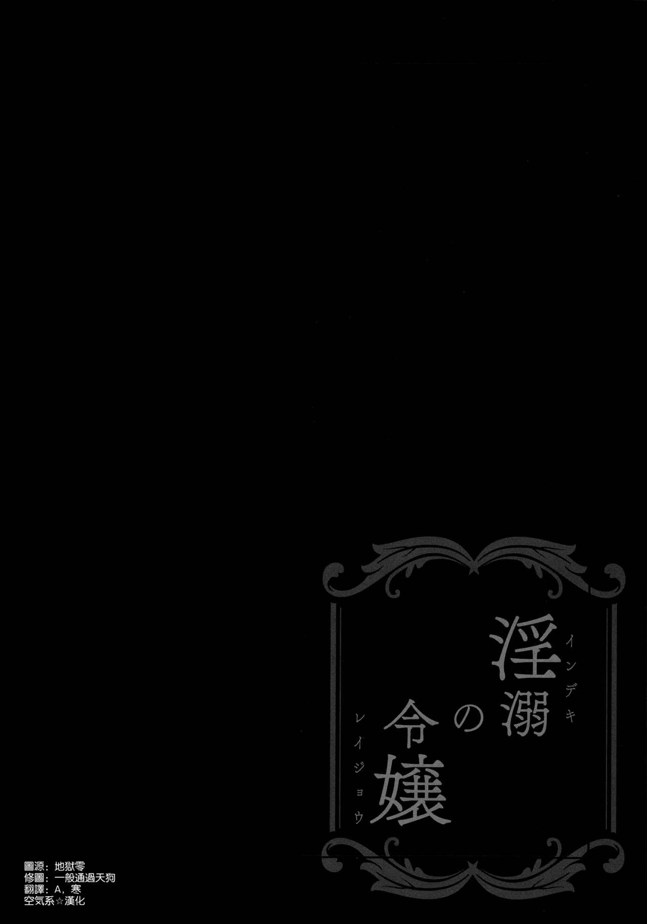 あおいとなおちゃん～たのしい男の娘援交～[DOZA Village (どざむら)][中国翻訳] [DL版][DOZA Village (Dozamura)]Aoi to Nao-chan~Tanoshii Otokonoko Enkou~ [Chinese] [灰羽社汉化] [Digital](43页)-第1章-图片158