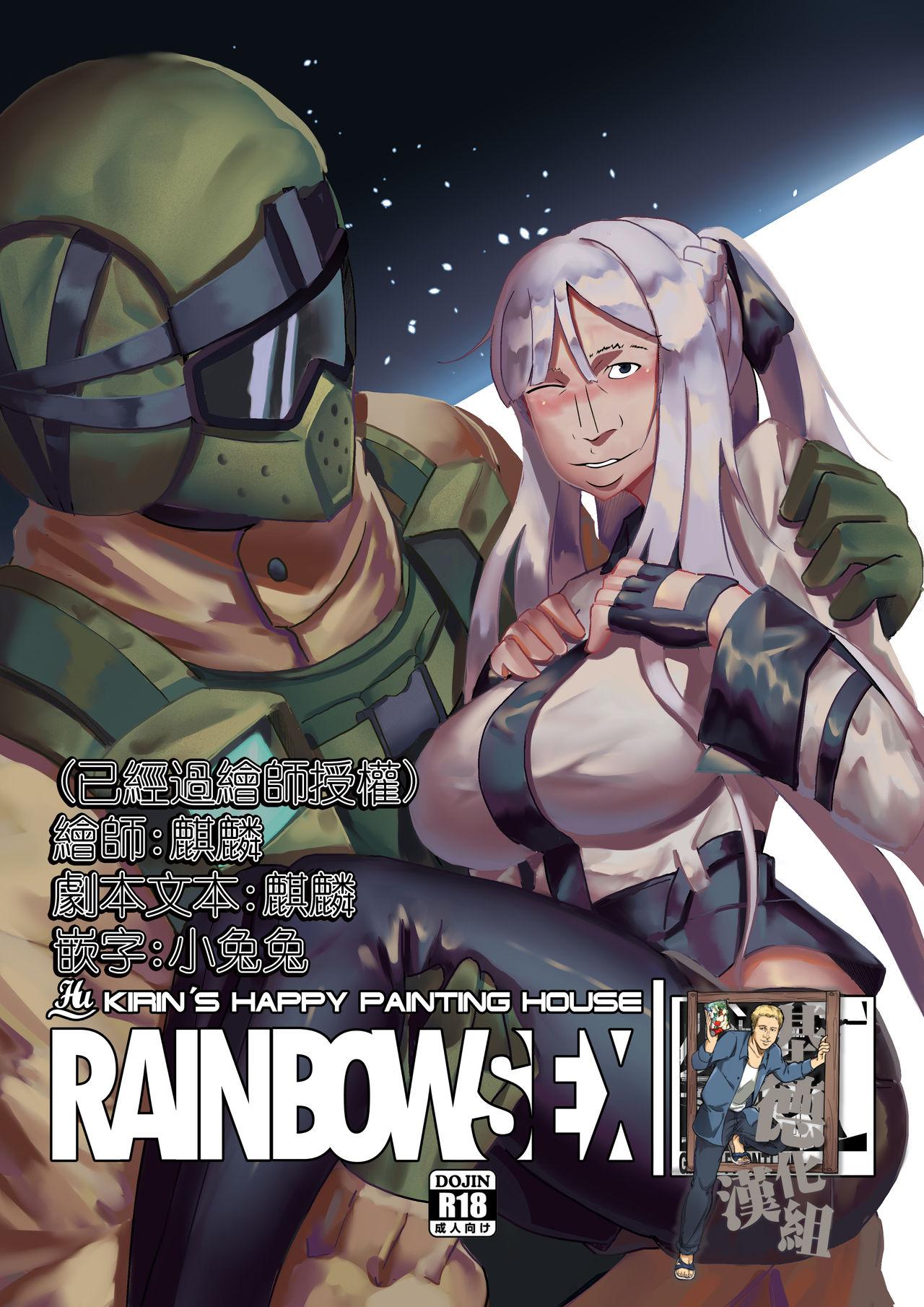 RAINBOW SEX/少女前線AK12[麒麟的快樂繪圖之家 (麒麟)]  (少女前線) [中國語](26页)