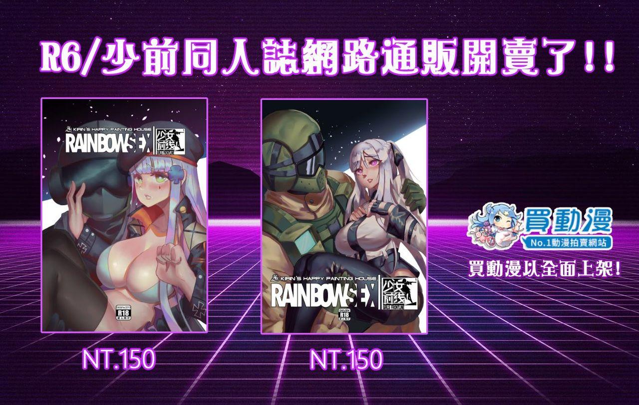 RAINBOW SEX/少女前線AK12[麒麟的快樂繪圖之家 (麒麟)]  (少女前線) [中國語](26页)