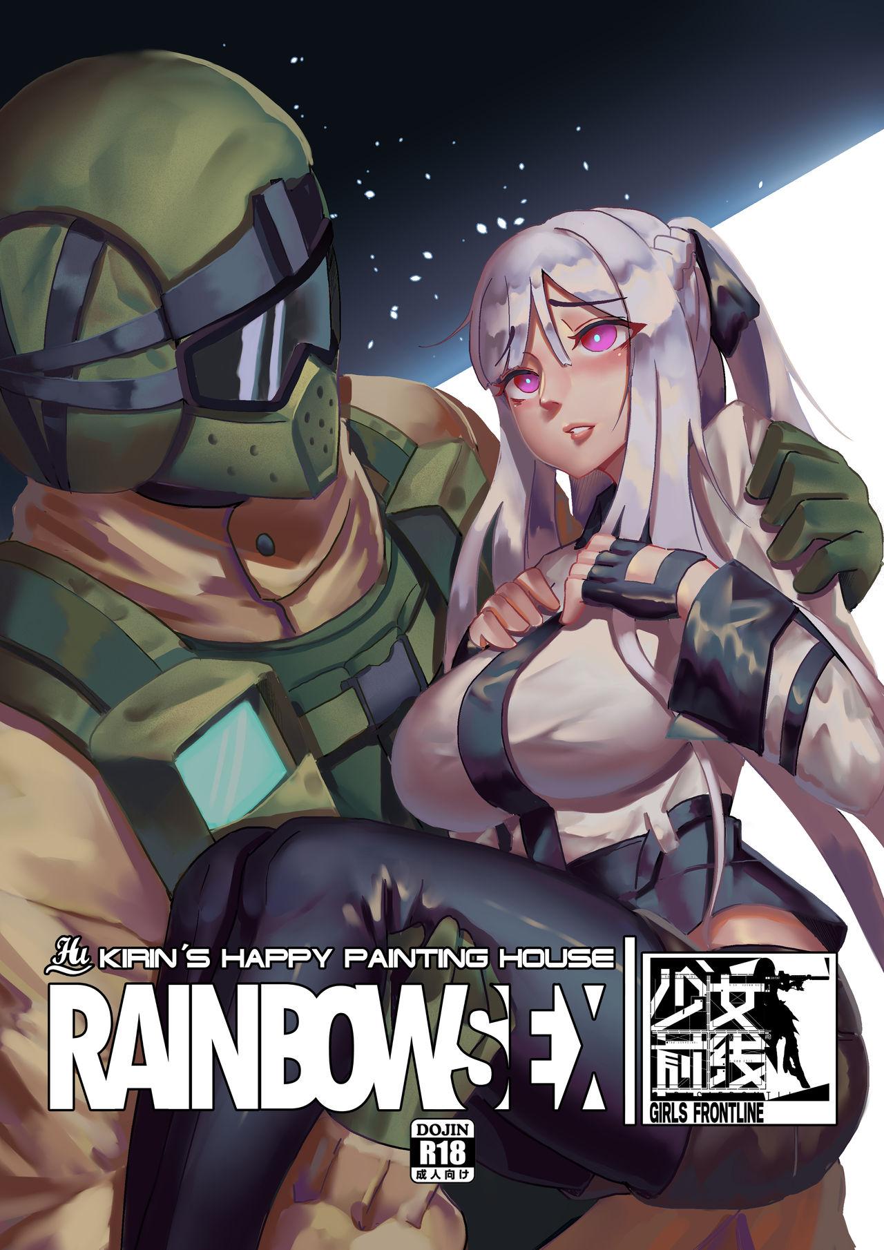 RAINBOW SEX/少女前線AK12[麒麟的快樂繪圖之家 (麒麟)]  (少女前線) [中國語](26页)