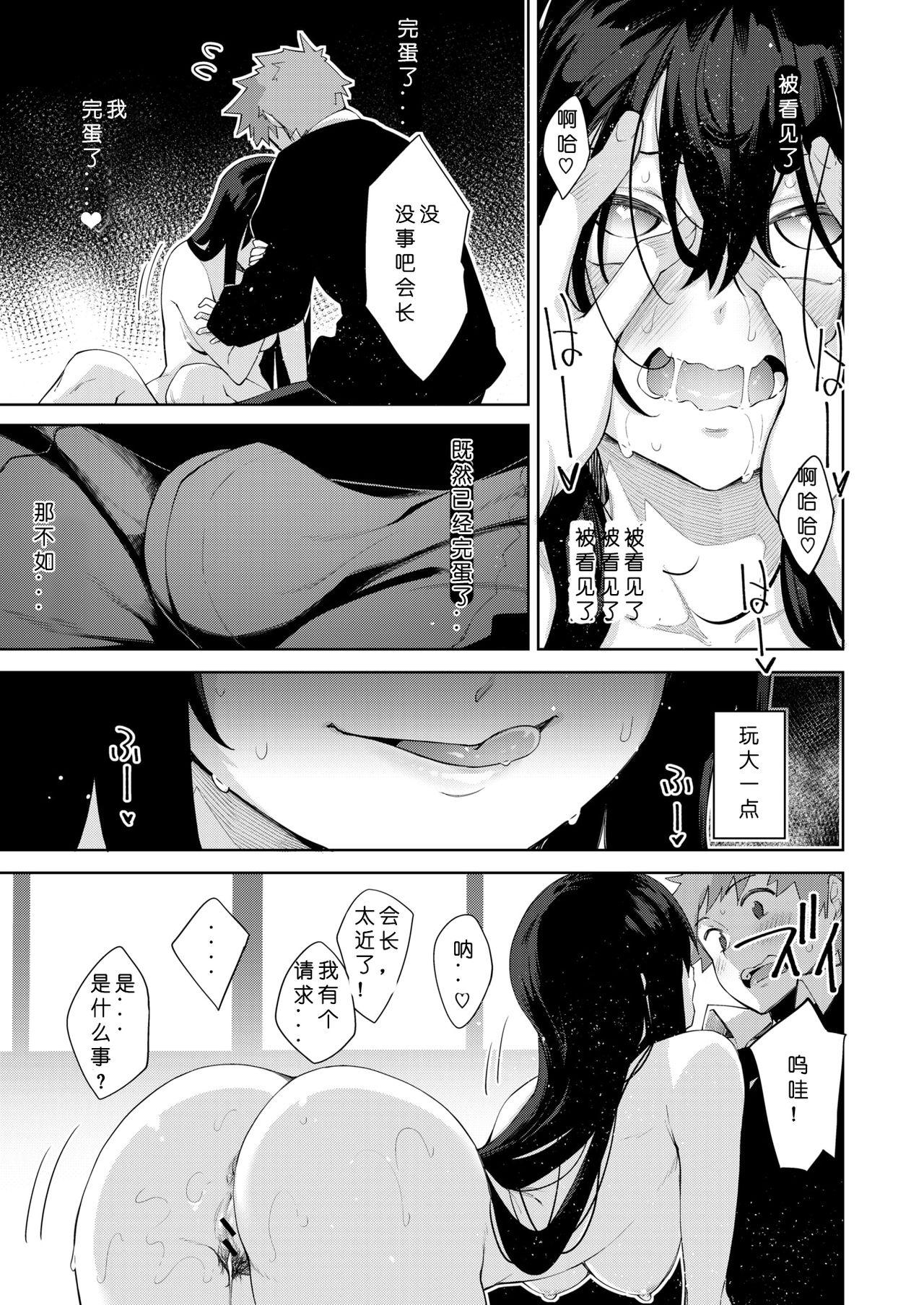 彼女の秘密[幾花にいろ] (COMIC アンスリウム 2016年10月号) [中国翻訳](21页)-第1章-图片507