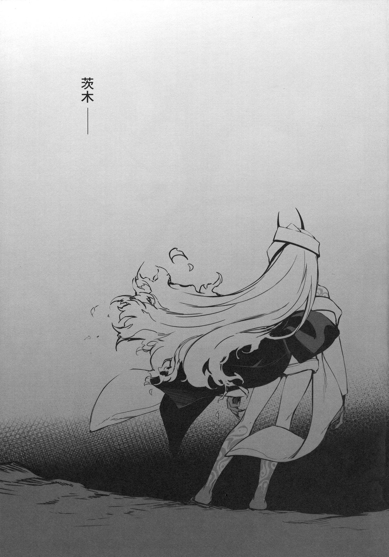 鬼毒の酒気(C95) [あるへゐと (むうつき)]  (Fate/Grand Order) [中国翻訳](30页)
