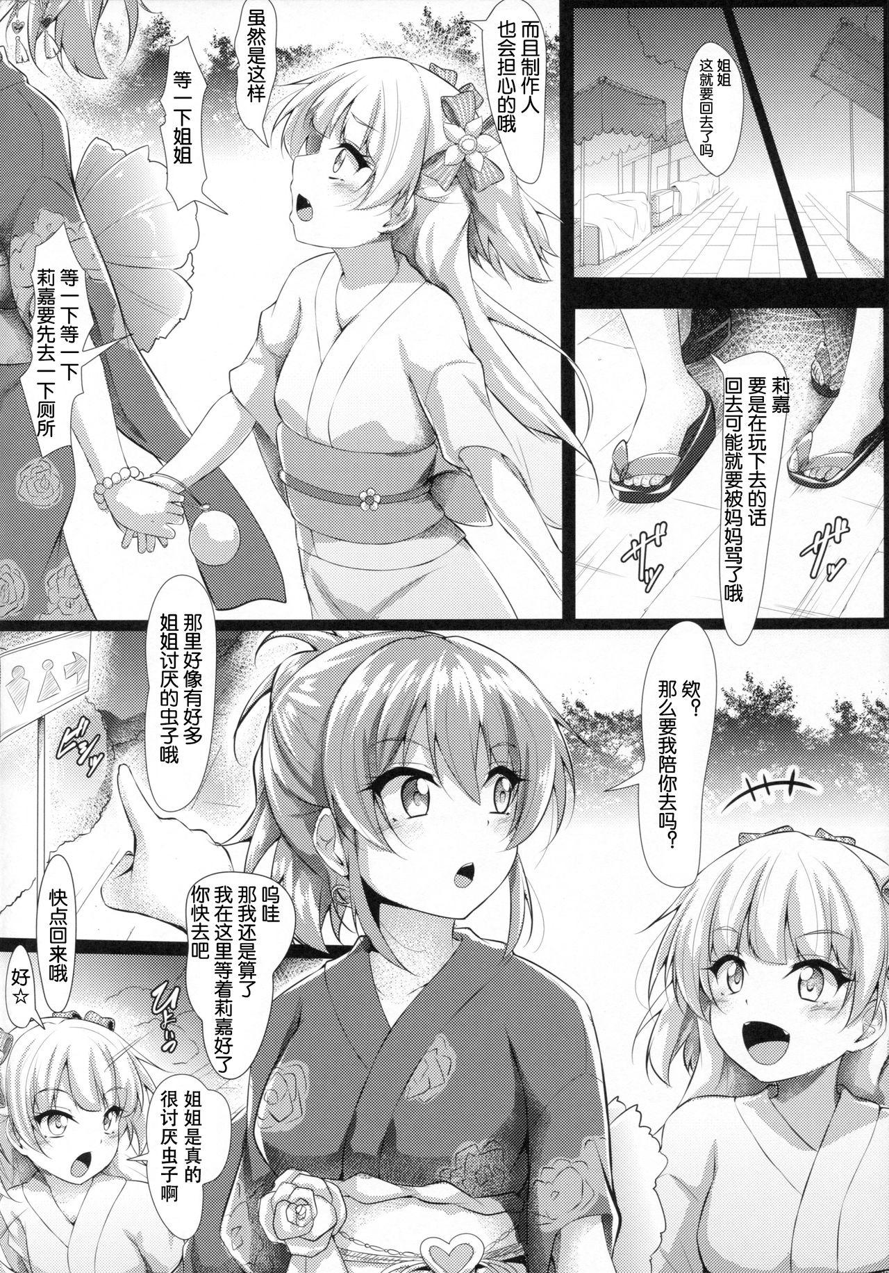 りかかん・浴衣な夏休み(C88) [corori (酔っ払い鬼?)]  (アイドルマスター シンデレラガールズ) [中国翻訳](28页)