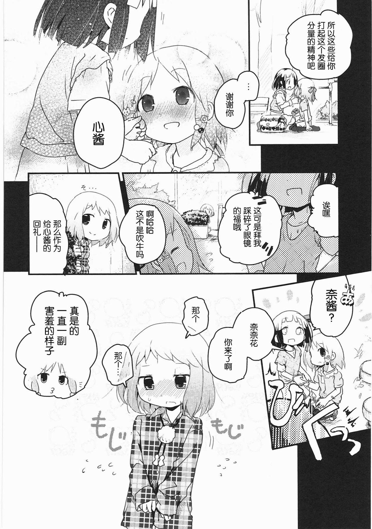 明日また君の家へ[くろば.U]  [中国翻訳](201页)