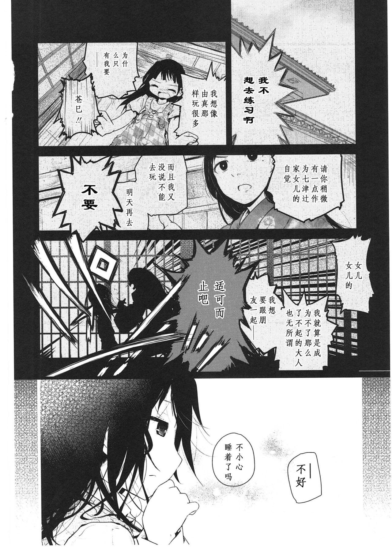 明日また君の家へ[くろば.U]  [中国翻訳](201页)