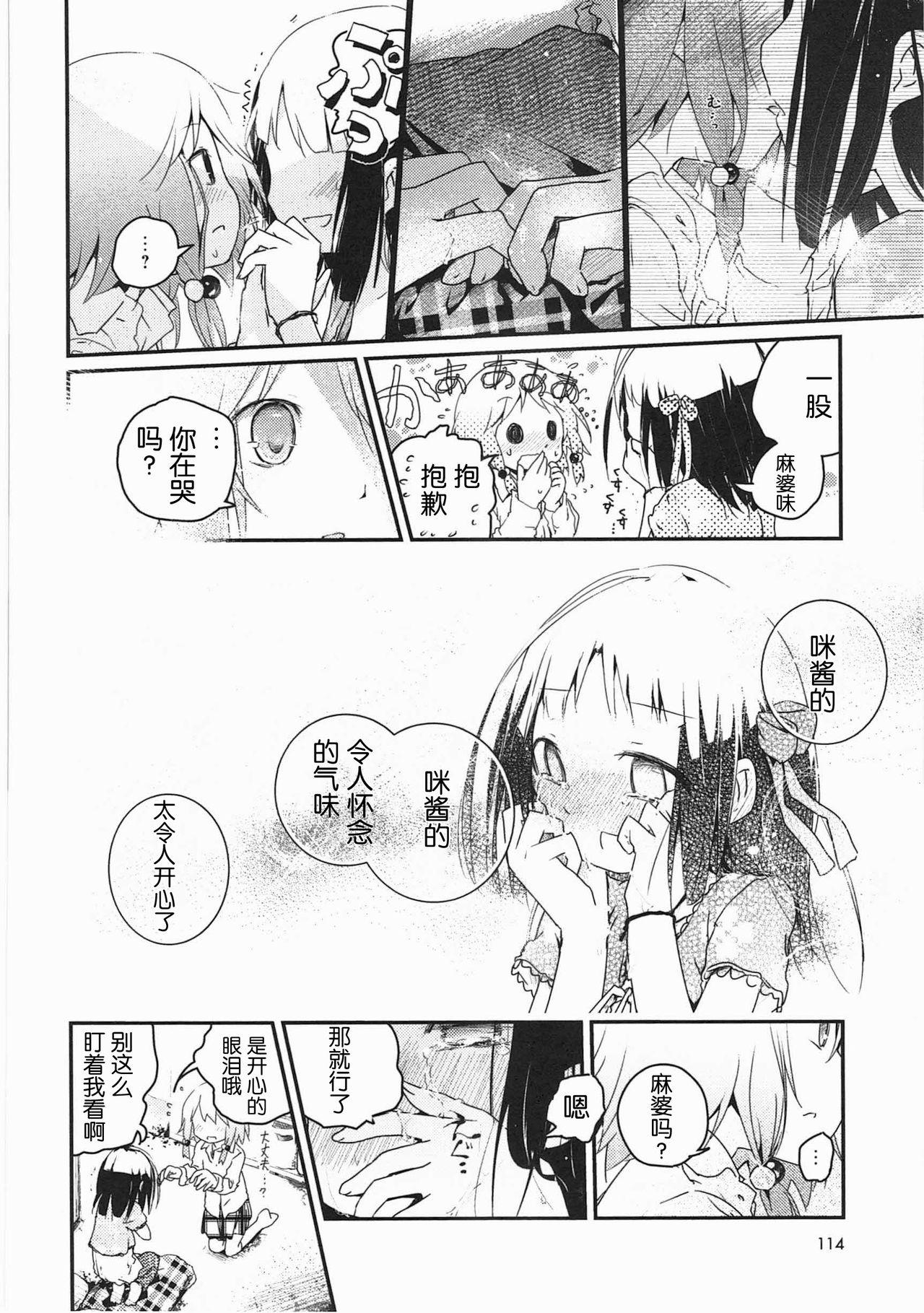 明日また君の家へ[くろば.U]  [中国翻訳](201页)