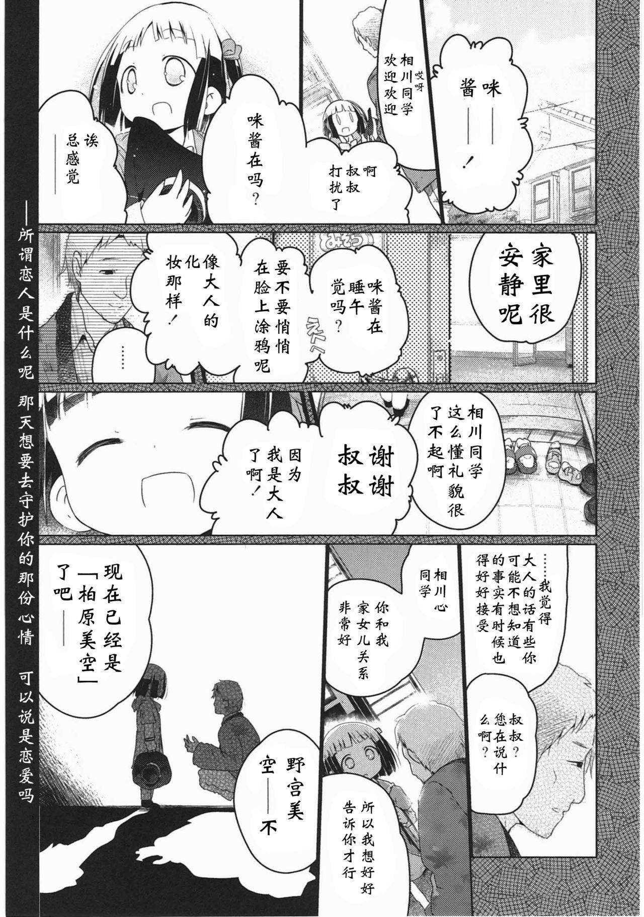 明日また君の家へ[くろば.U]  [中国翻訳](201页)