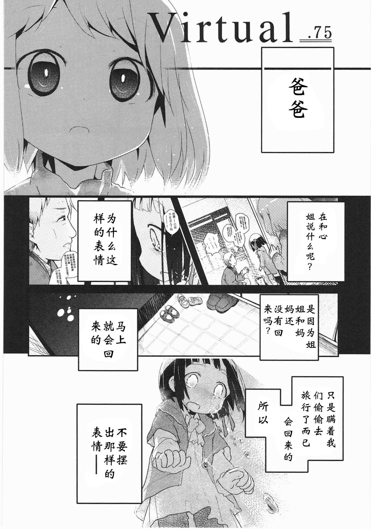 明日また君の家へ[くろば.U]  [中国翻訳](201页)