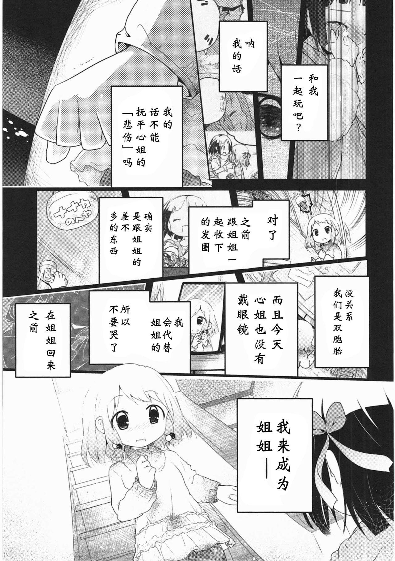 明日また君の家へ[くろば.U]  [中国翻訳](201页)