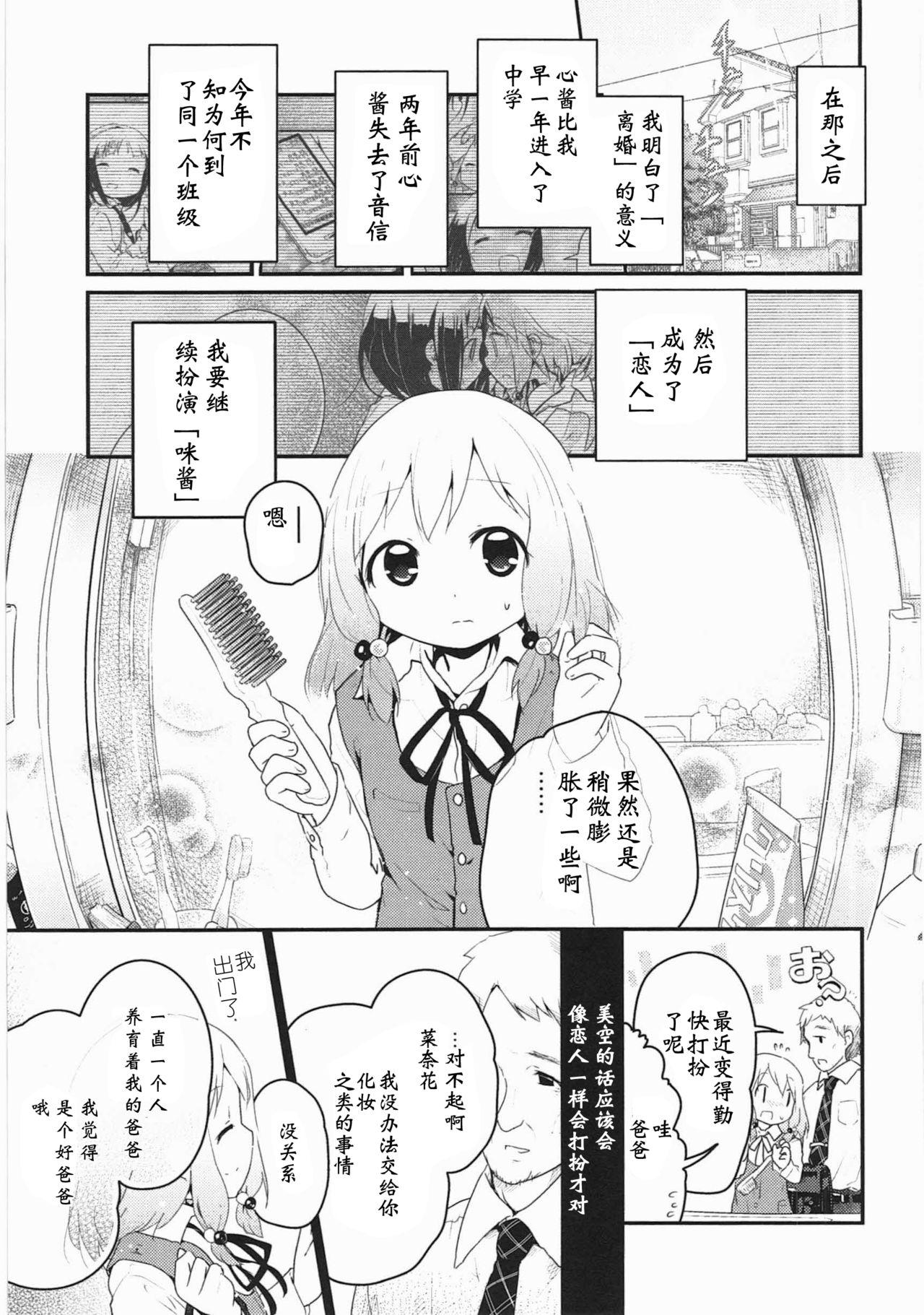 明日また君の家へ[くろば.U]  [中国翻訳](201页)