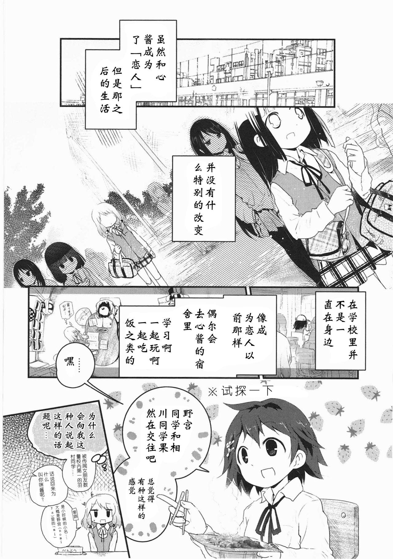 明日また君の家へ[くろば.U]  [中国翻訳](201页)