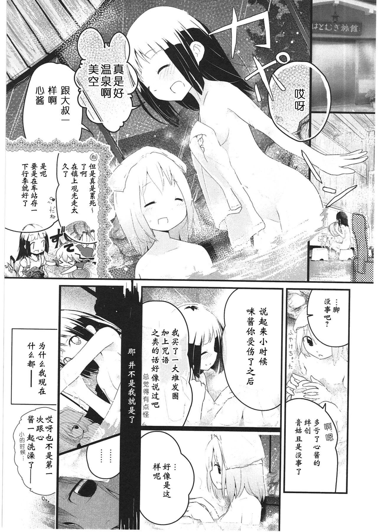 明日また君の家へ[くろば.U]  [中国翻訳](201页)