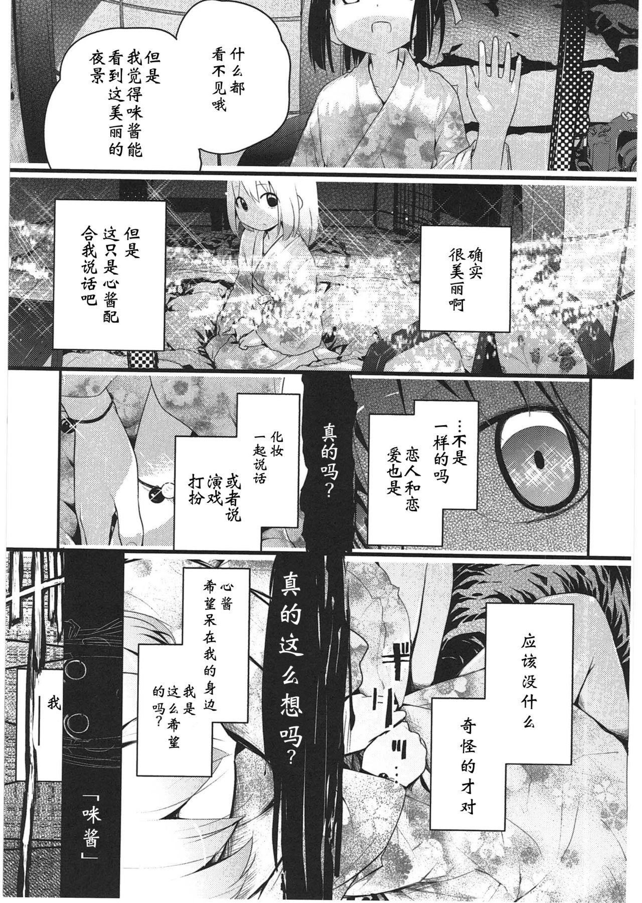 明日また君の家へ[くろば.U]  [中国翻訳](201页)