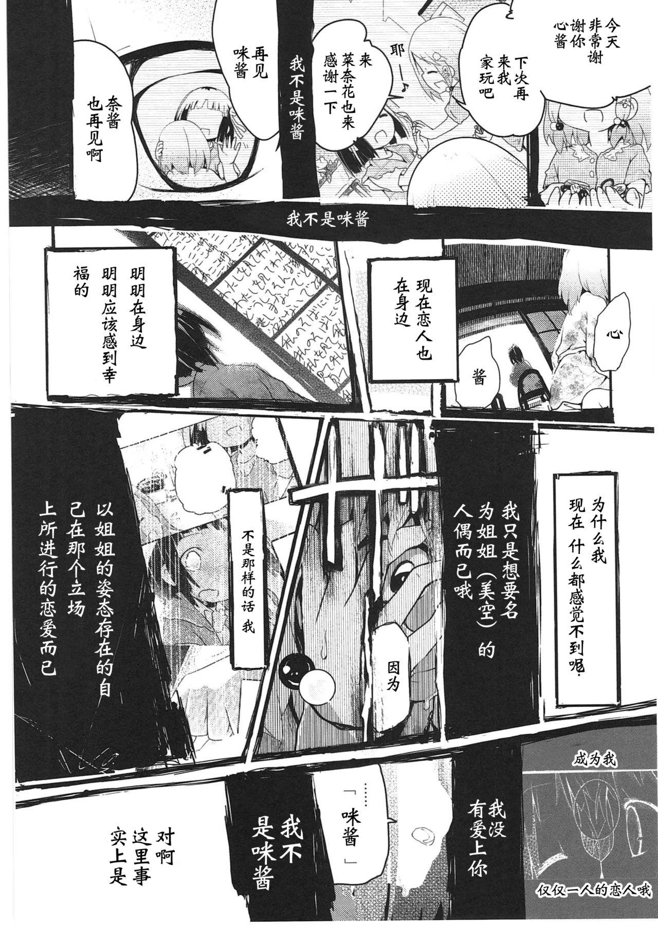 明日また君の家へ[くろば.U]  [中国翻訳](201页)