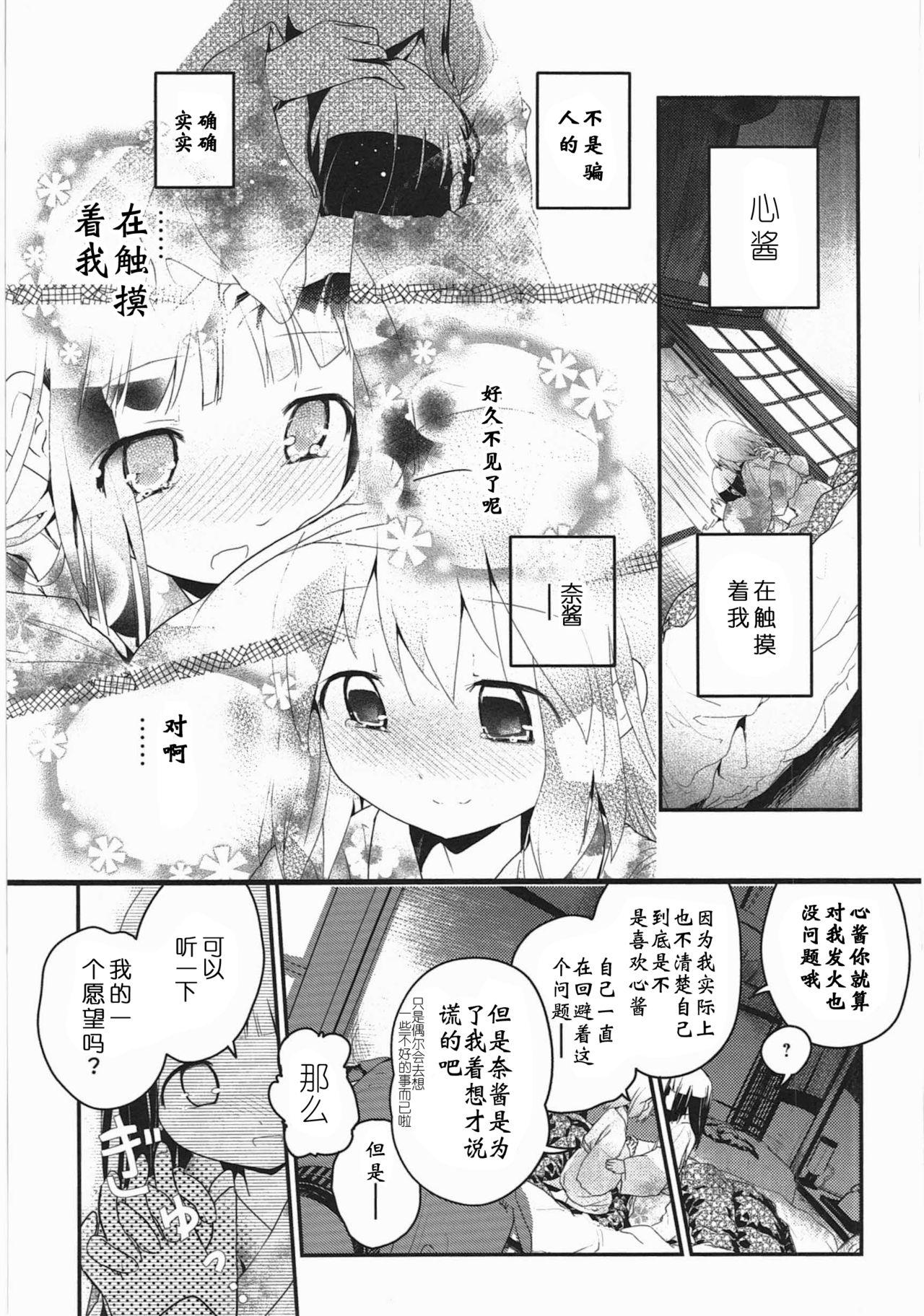 明日また君の家へ[くろば.U]  [中国翻訳](201页)